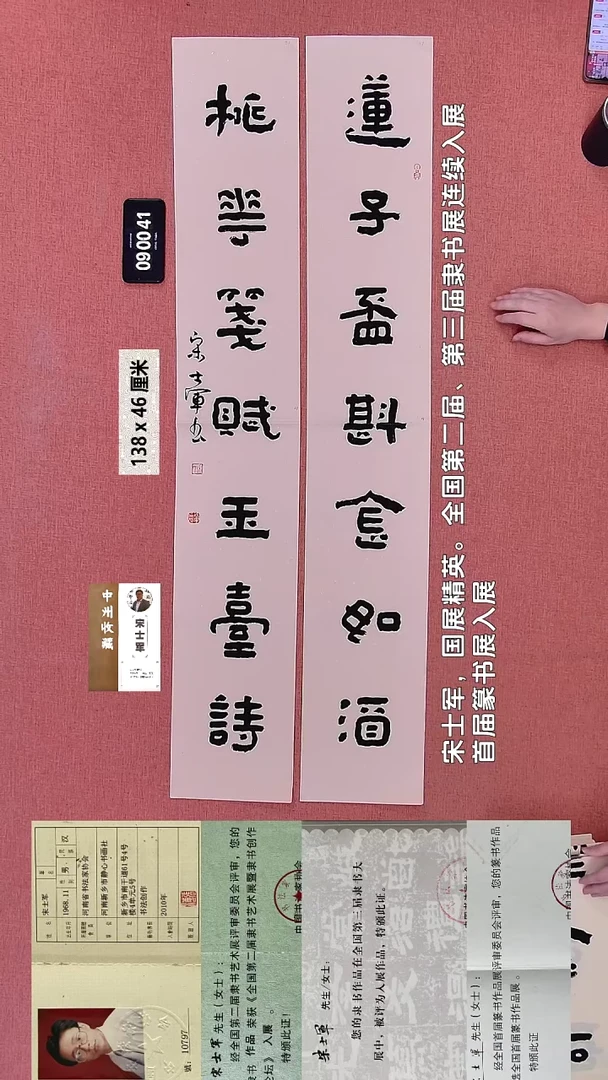 书法15    宋老师书法作品