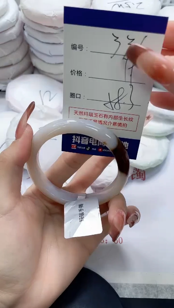未镶嵌手镯玛瑙/玉髓336