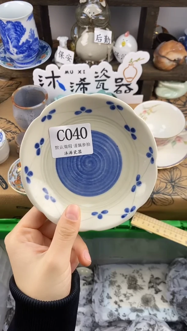 瓷片小*茏C      040