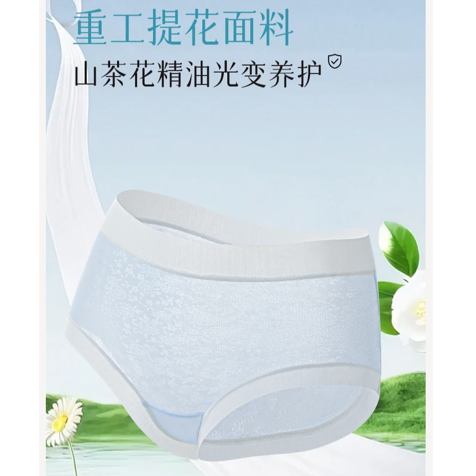 M·C·SUAN/梦彩萱 10A级山茶花精油抗菌内裤重工提花透气夏季862