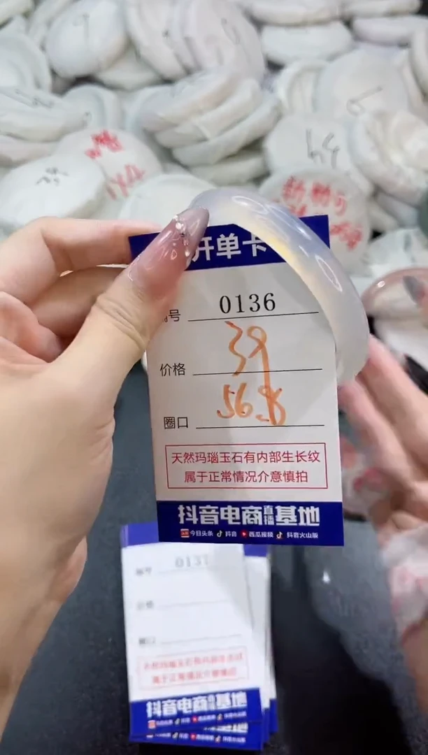 玛瑙/玉髓手镯未镶嵌0136