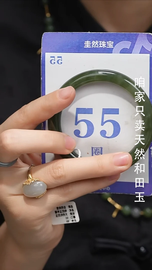 未镶嵌手镯和田玉337-