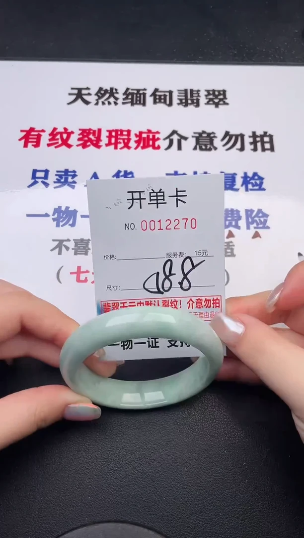 未镶嵌手镯翡翠70