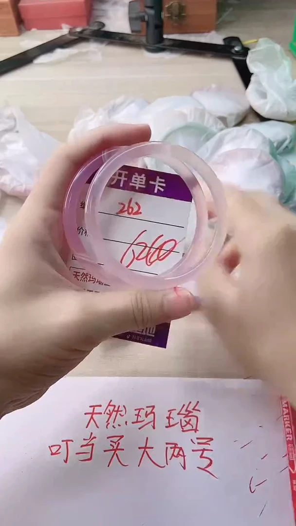 玛瑙/玉髓手镯未镶嵌262
