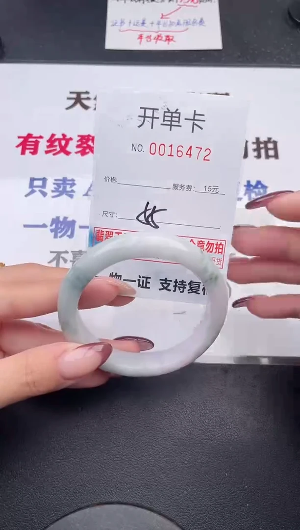 未镶嵌手镯翡翠72