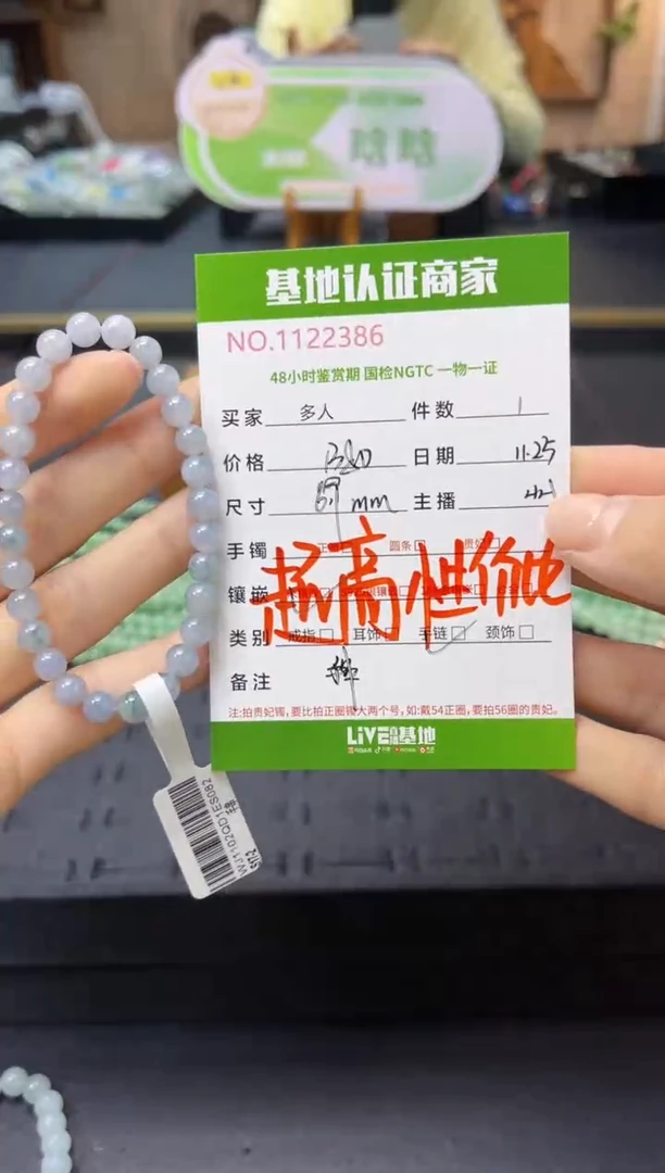 未镶嵌手串翡翠多人