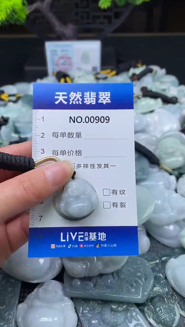 颈饰未镶嵌翡翠天然缅甸翡翠909