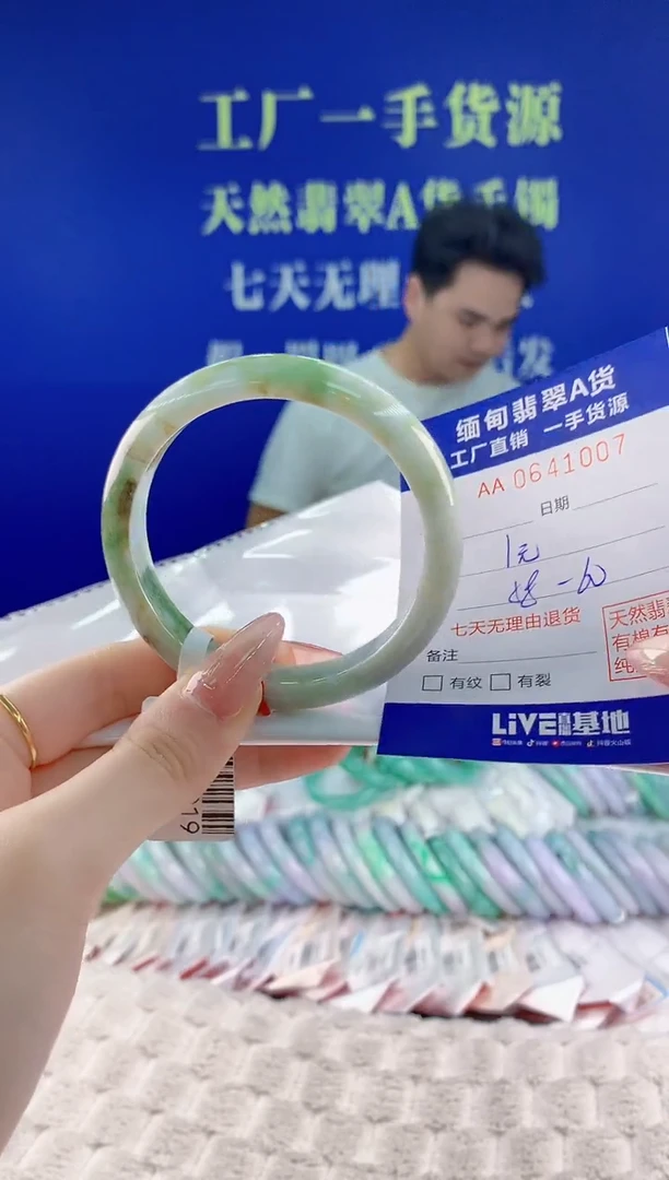 翡翠手镯未镶嵌07天然翡翠A货