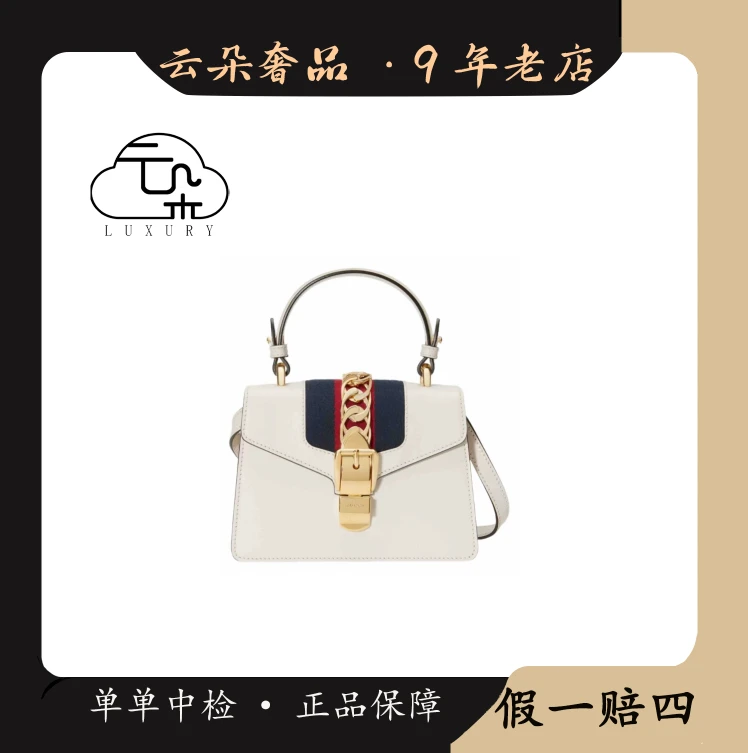 99新 GUCCI/古驰 古驰 云朵奢品/Gucci 塞尔维亚/98新