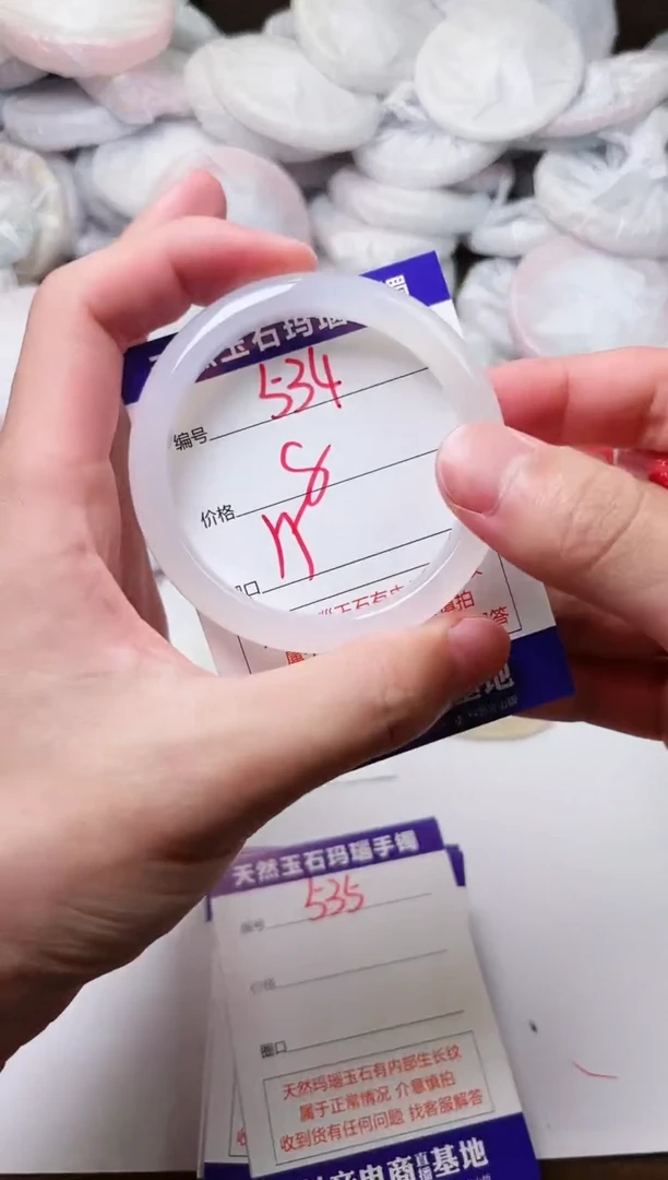 玛瑙/玉髓手镯未镶嵌534