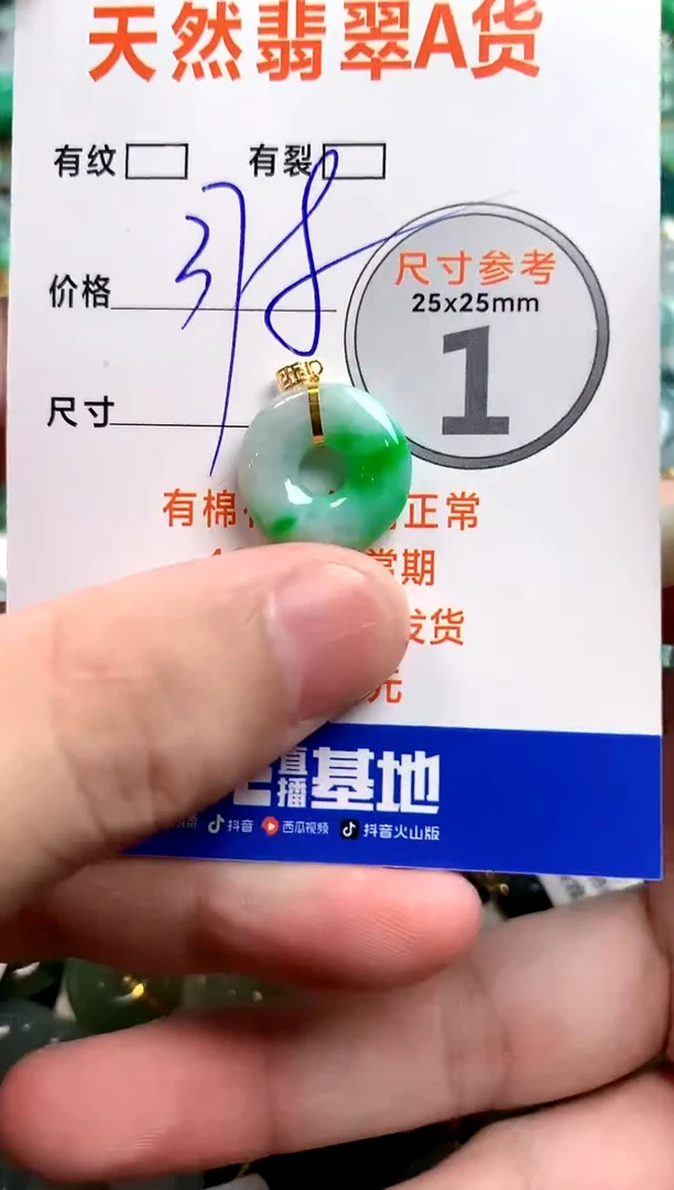 颈饰未镶嵌翡翠0969871567