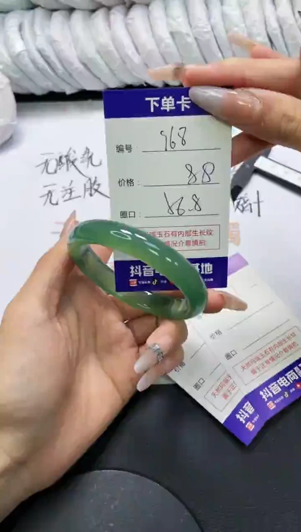 手镯玛瑙/玉髓未镶嵌968