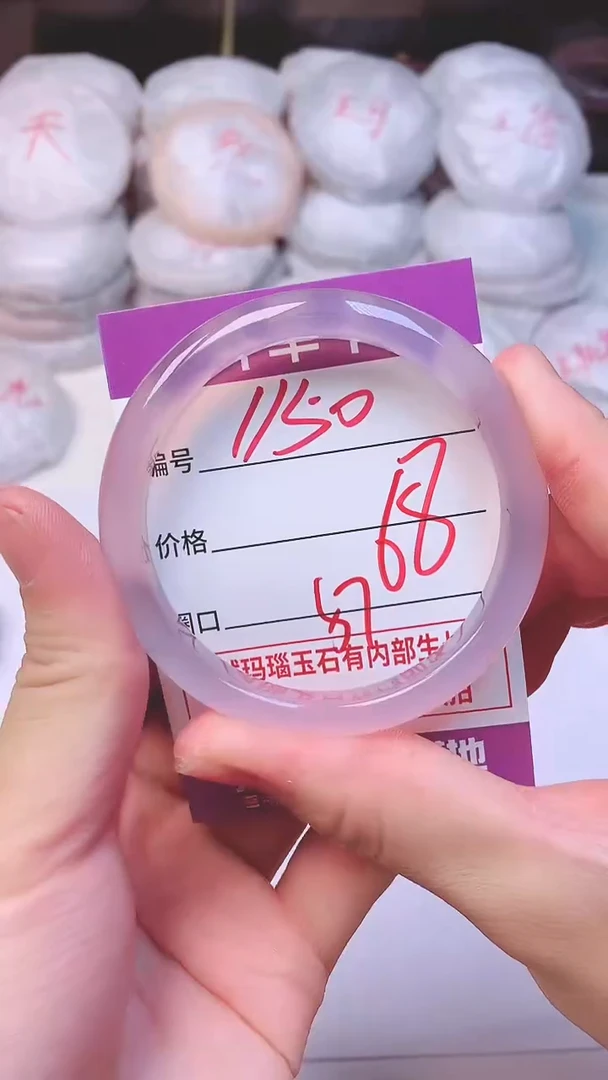 手镯玛瑙/玉髓未镶嵌1150