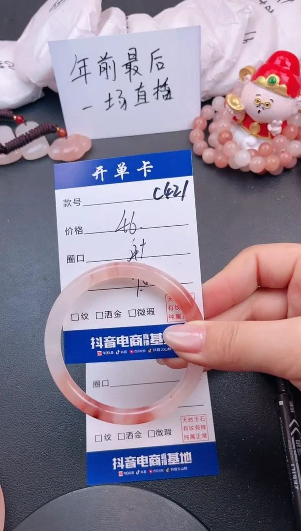 【闪购商品】石英质玉手镯未镶嵌C421