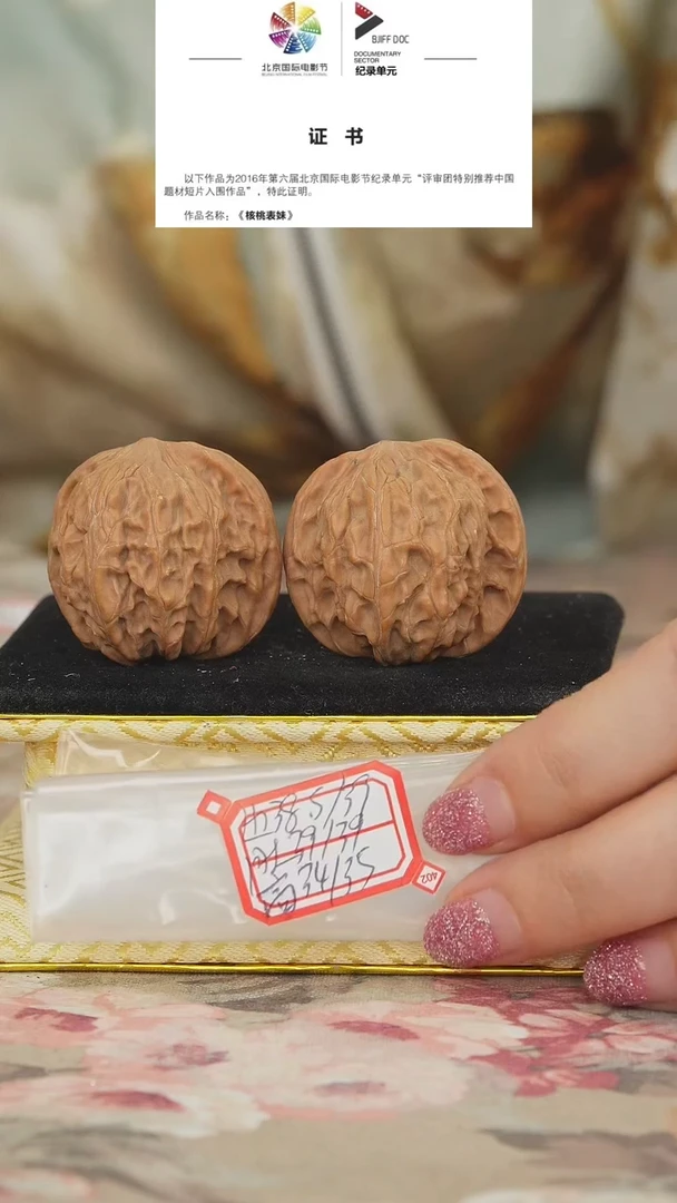 文玩核桃把件磨盘