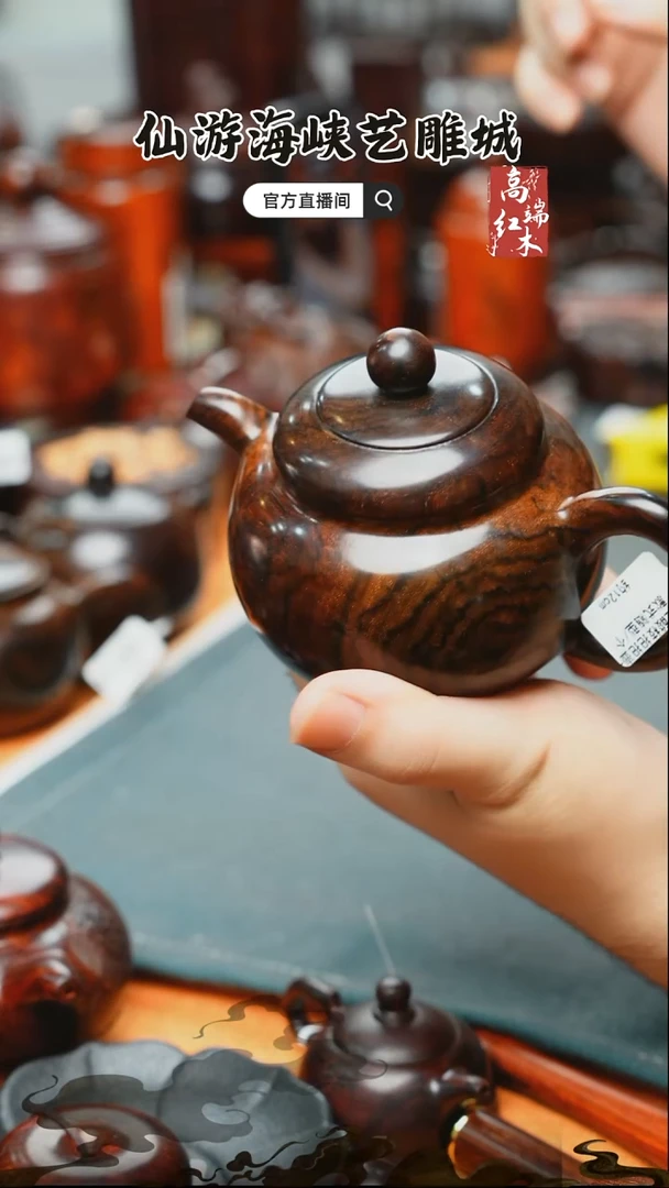 红酸枝木类端景台大红酸枝茶壶
