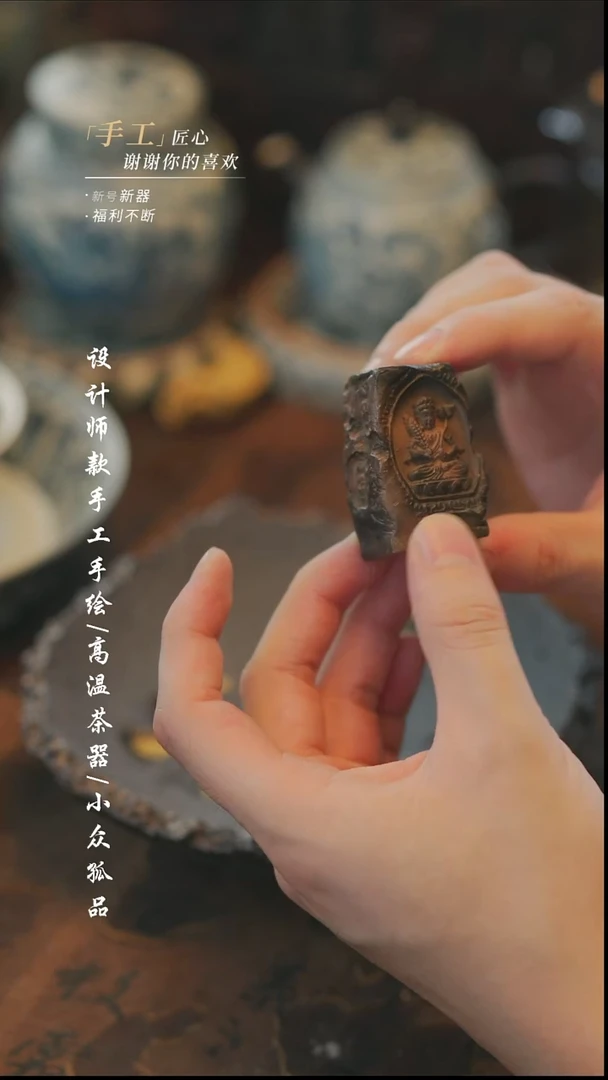 【溯本】瓷片***瓷片409