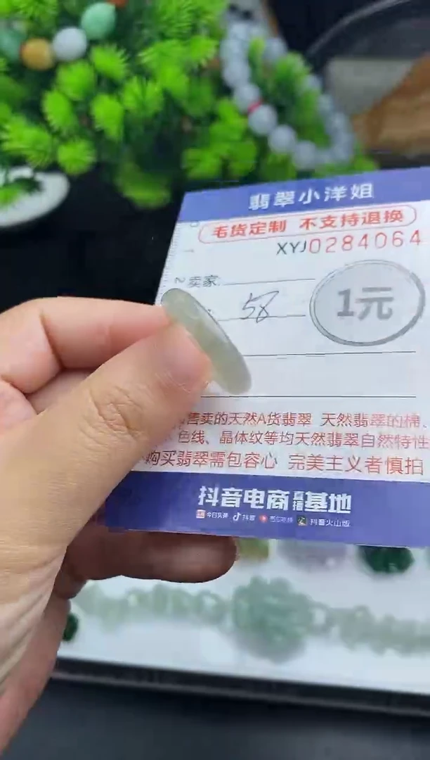 未镶嵌定制翡翠毛货商品/不退换//4064