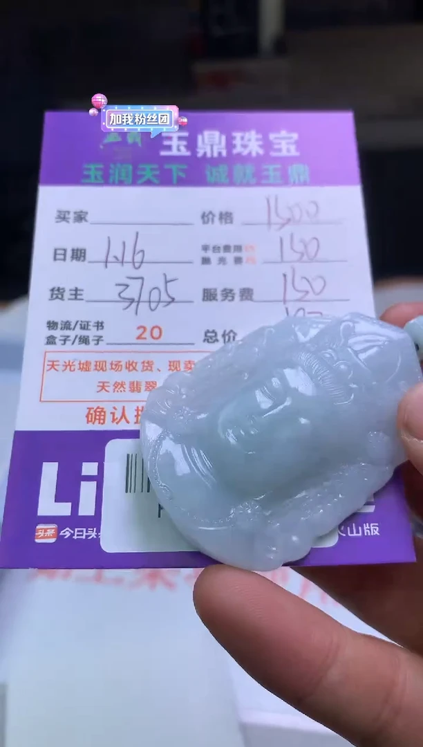 【闪购商品】定制翡翠未镶嵌---F0139588
