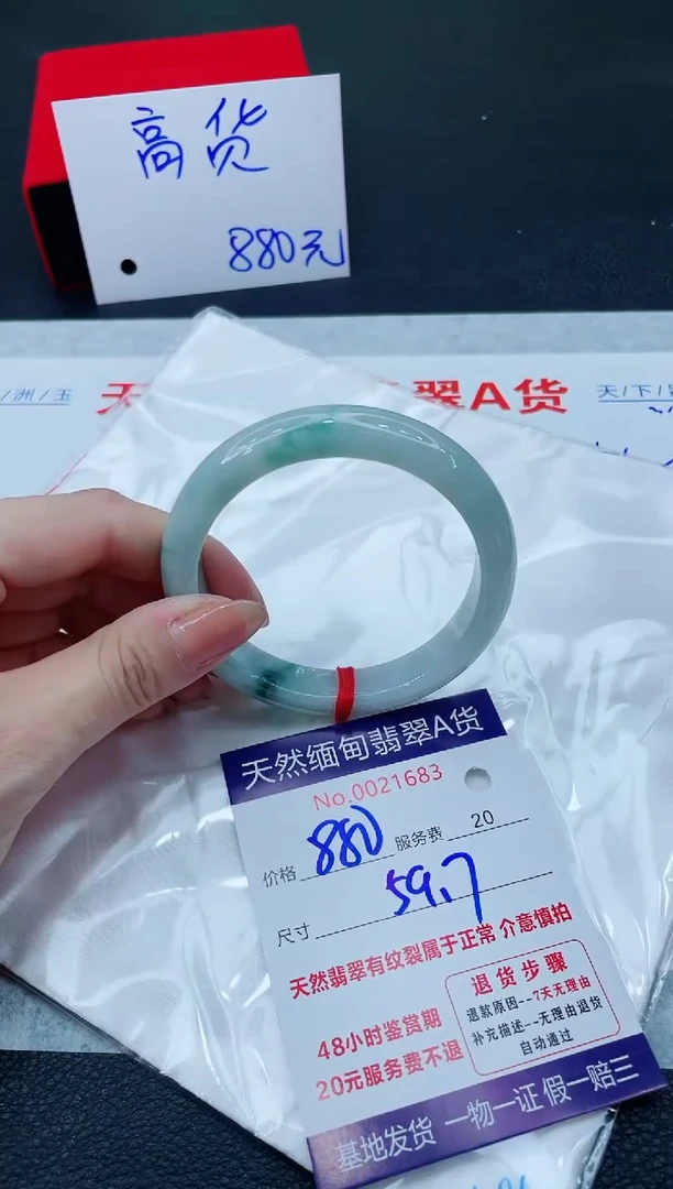 翡翠手镯未镶嵌880.0000