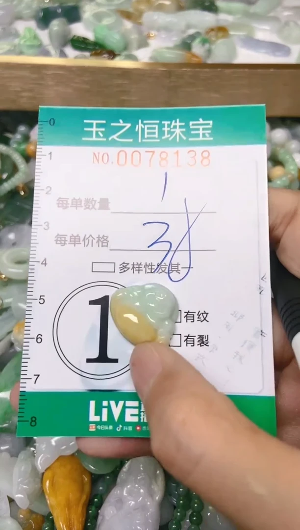 翡翠未镶嵌颈饰闪购0078138
