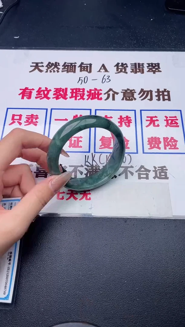 未镶嵌手镯翡翠有瑕疵有纹有裂68