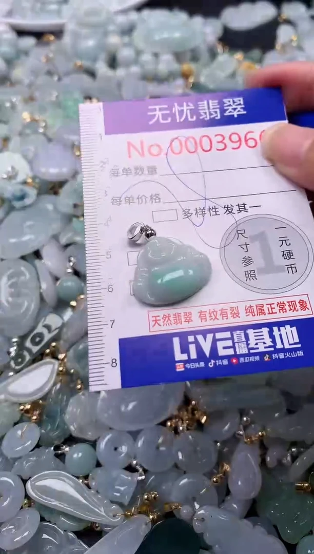 吊坠(不含链)未镶嵌翡翠3966