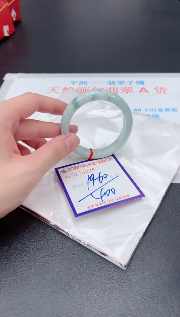 未镶嵌手镯翡翠1