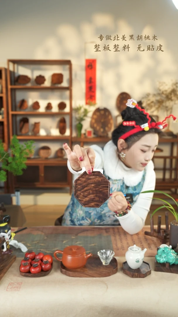 【闪购商品】北美黑胡桃木茶盘877