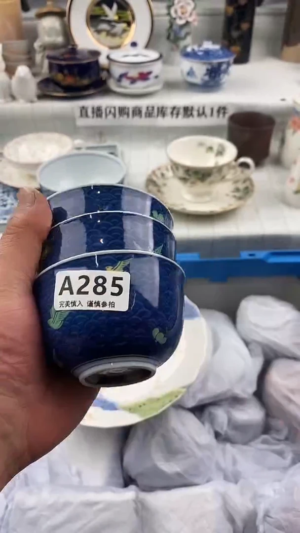瓷片瓷片   285