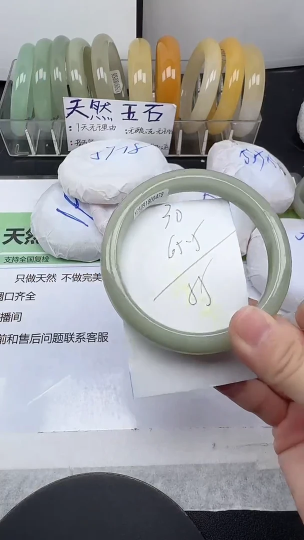 未镶嵌手镯石英质玉30/64-66