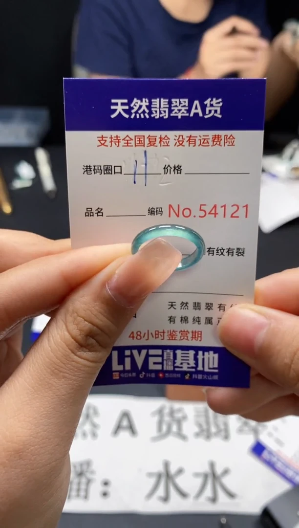 未镶嵌戒指翡翠天然A货翡翠4121