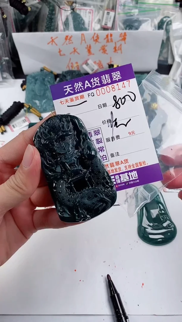 颈饰未镶嵌翡翠