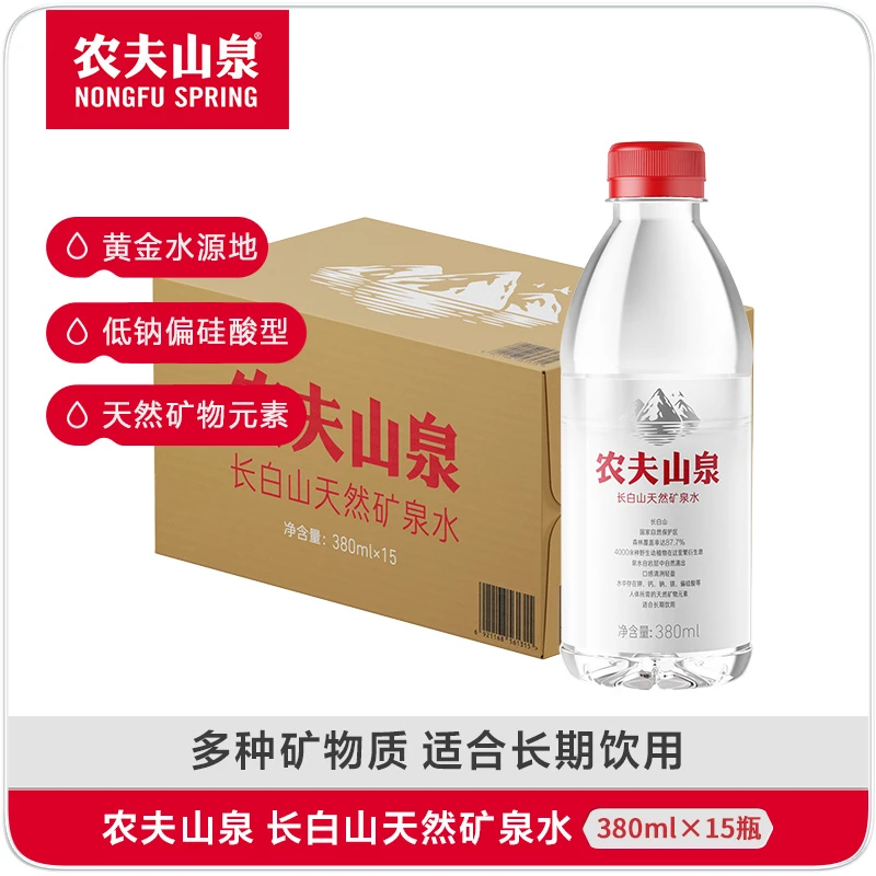 【农夫山泉】长白山玄武岩溶滤天然雪山矿泉水 整箱装 380ML*15瓶