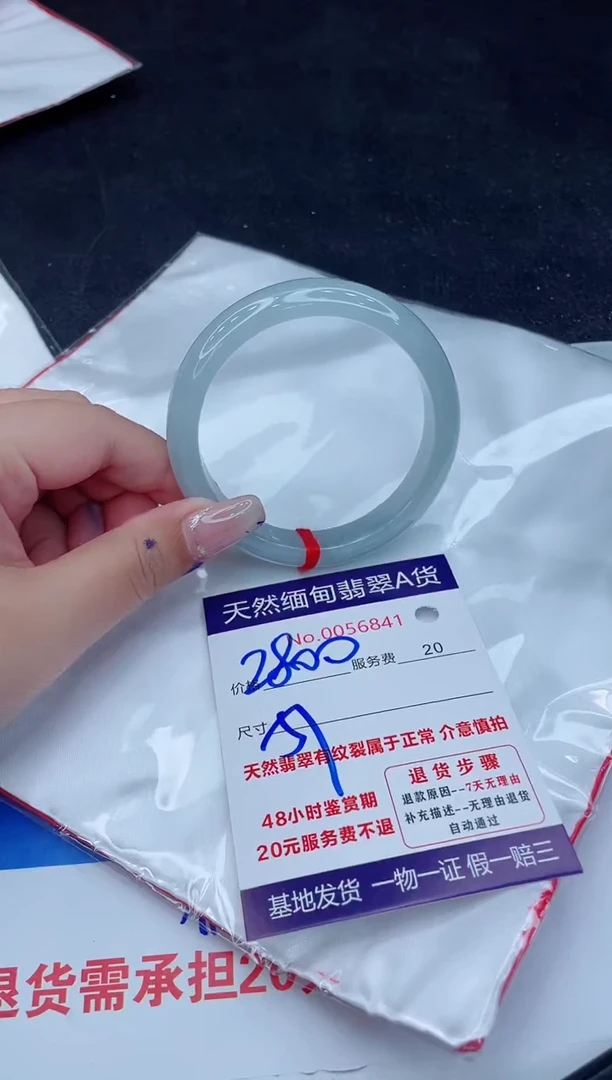 翡翠手镯未镶嵌1880.00000