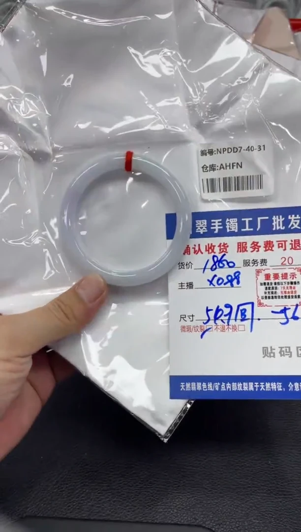 翡翠手镯未镶嵌翡翠手镯