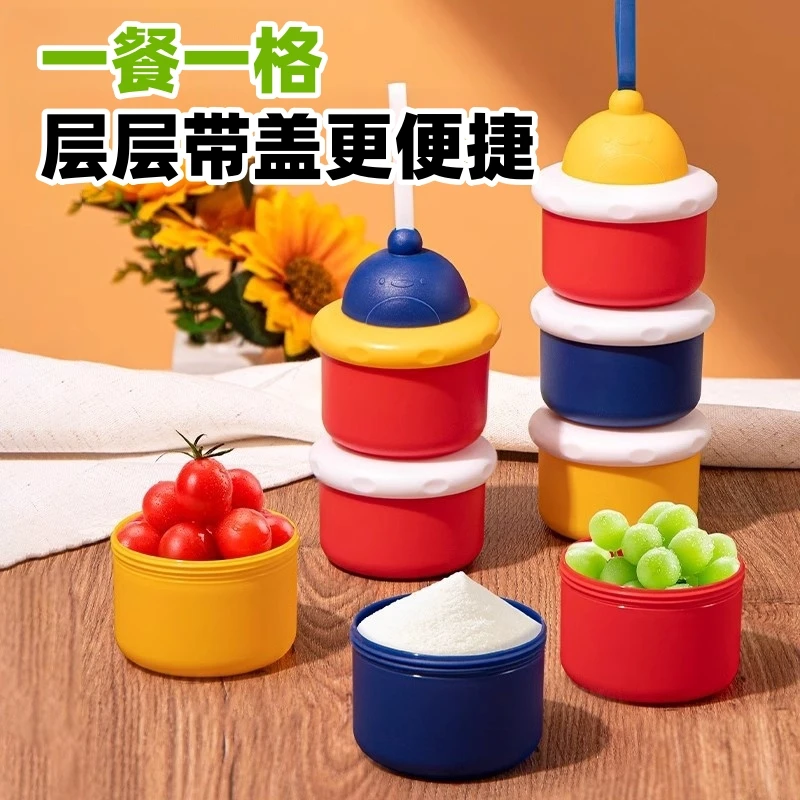 奶粉盒便携外出大容量婴儿分格分装迷你小号储存密封罐多层奶粉格