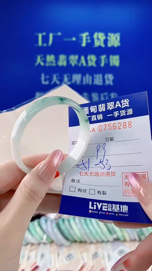 未镶嵌手镯翡翠88天然缅甸A货翡翠