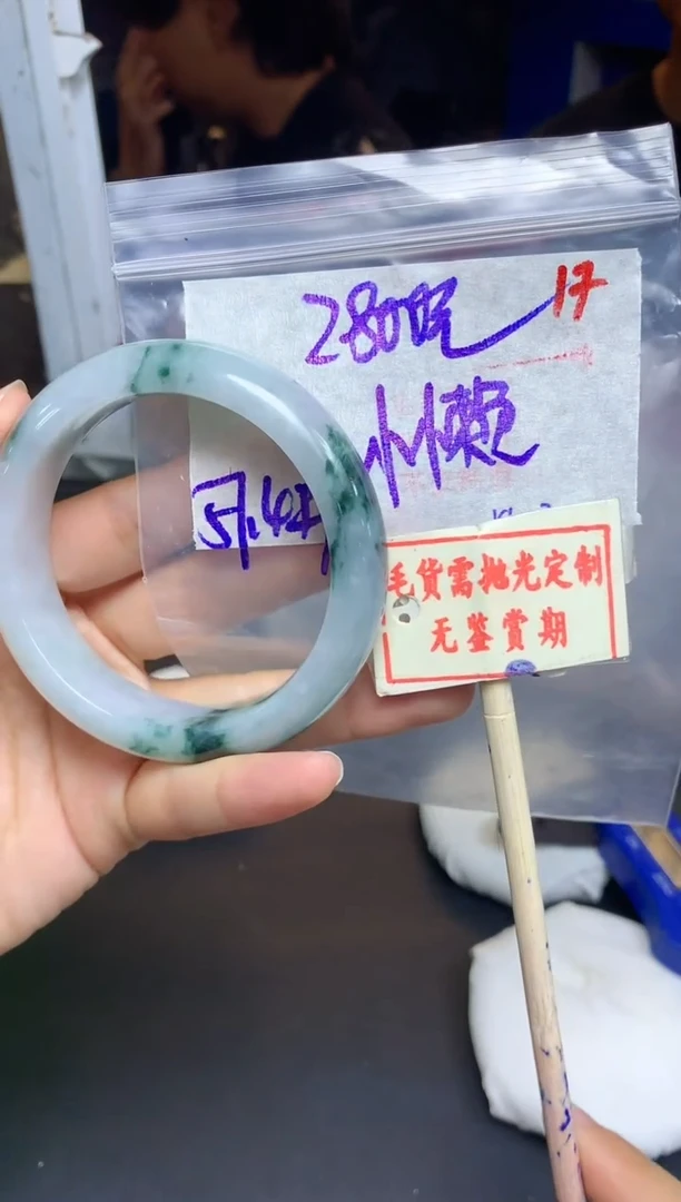 【闪购商品】定制翡翠未镶嵌17毛货需精细抛光+小+2800元