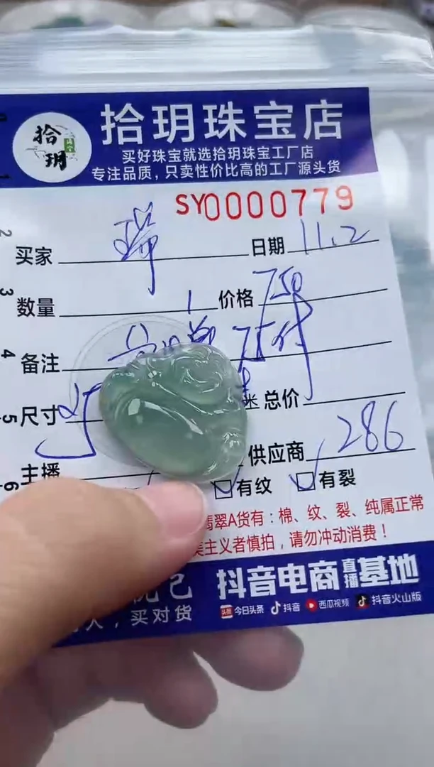 颈饰未镶嵌翡翠瑞*翡翠挂件佛公779