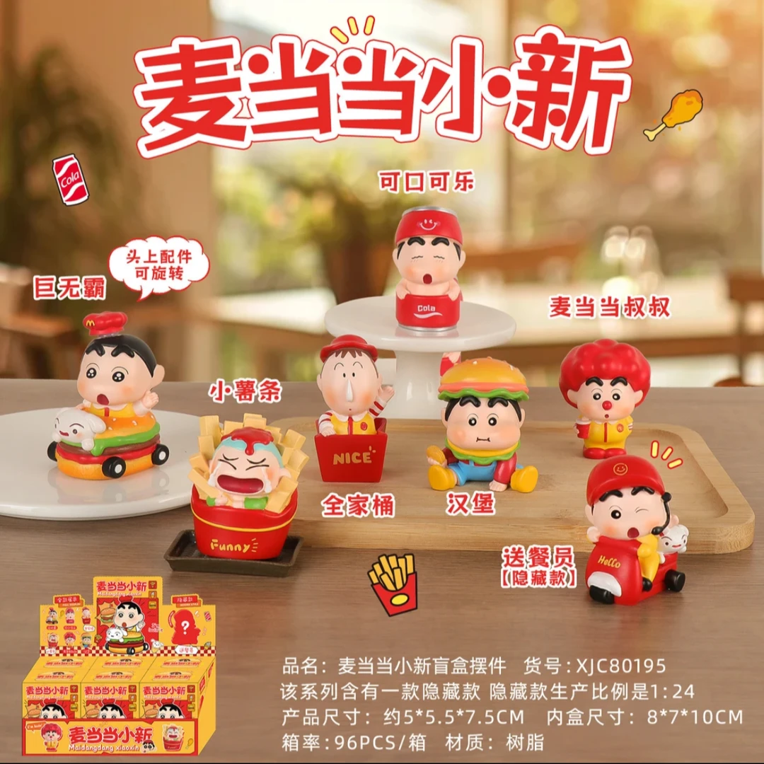 【拆盒】麦当当小新盲盒手办摆件