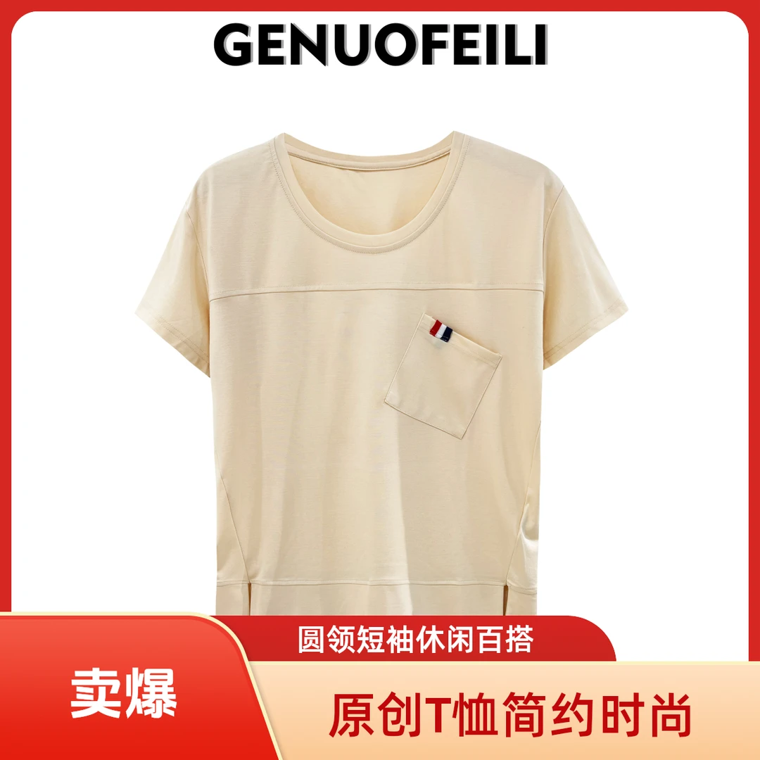 休闲百搭气质简约时尚圆领短袖纯棉T恤女款23044