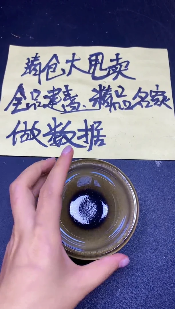 茶盏372