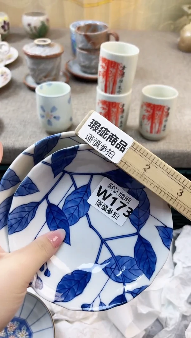 瓷片好**在 173