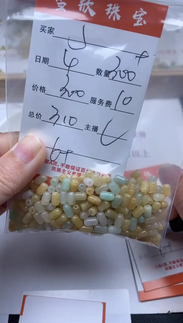 【闪购商品】翡翠颈饰未镶嵌雪欣散珠定制diy