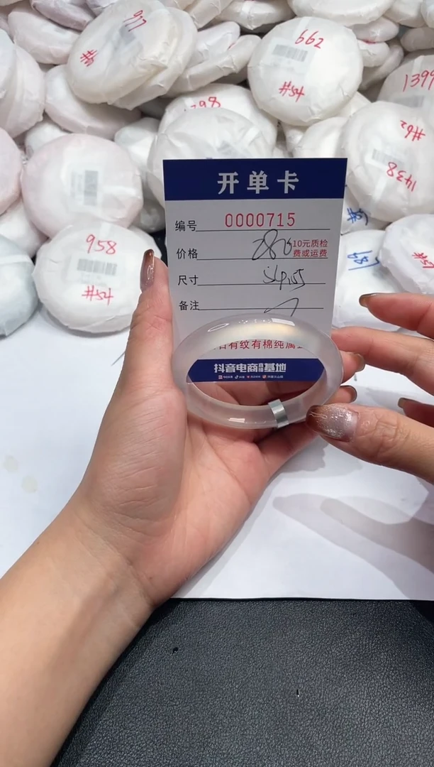 手镯玛瑙/玉髓未镶嵌715