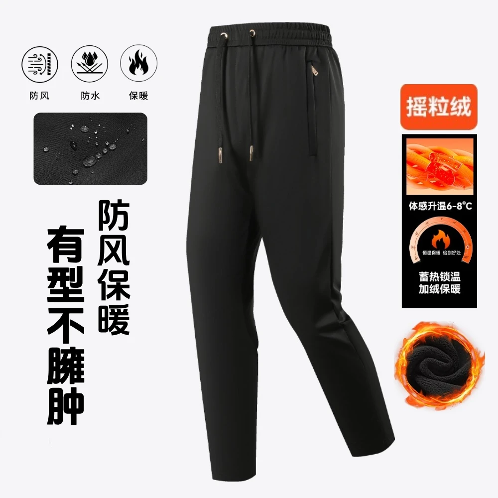 【保暖有型】2025冬季新款防风防水加绒休闲裤高弹运动舒适宽松透气