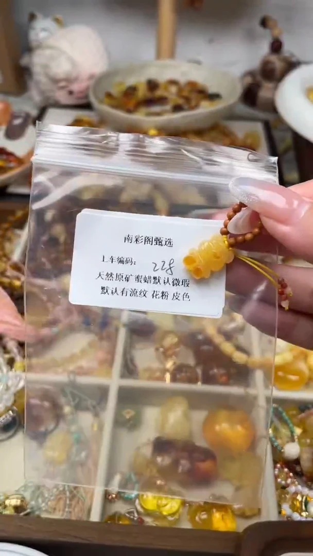 未镶嵌琥珀裸石228，