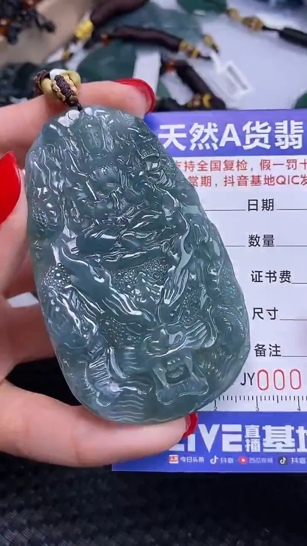 颈饰未镶嵌翡翠