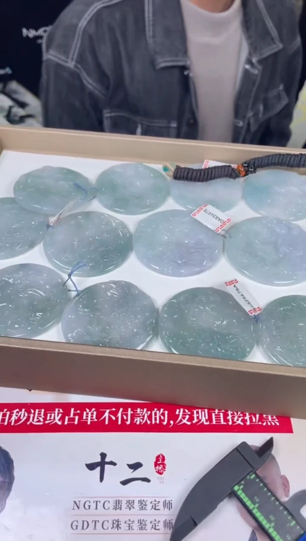 【闪购商品】定制翡翠未镶嵌07HDJT0135480多样性发其一对